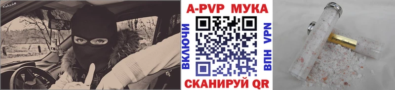 APVP крисы CK Искитим