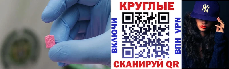 ЭКСТАЗИ диски  Искитим 