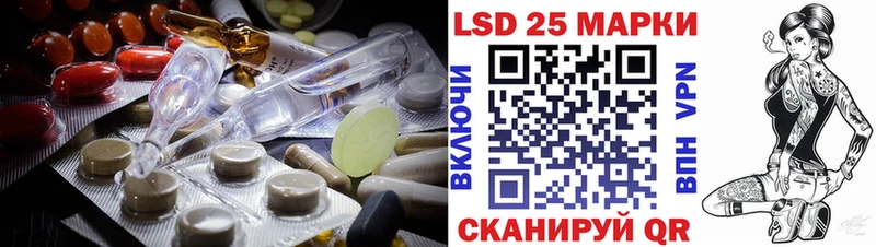 купить наркоту  mega ссылка  Лсд 25 экстази кислота  Искитим 
